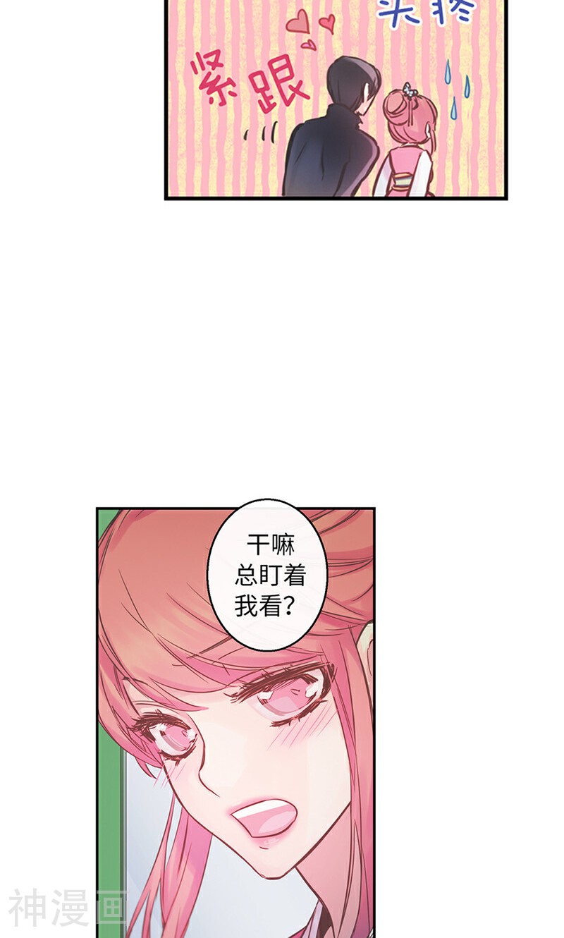 致命之吻韩漫全集-第41话 美丽的发簪无删减无遮挡章节图片 